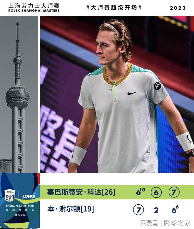 4首轮出局