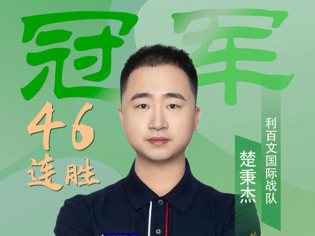 的场均控球 的场均控球